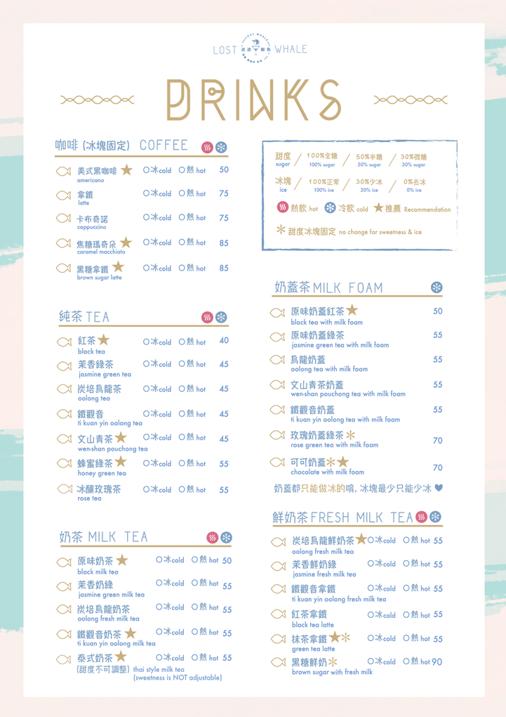 飲品-03