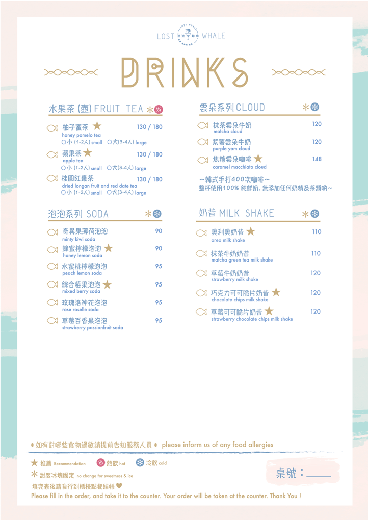 飲品＿2