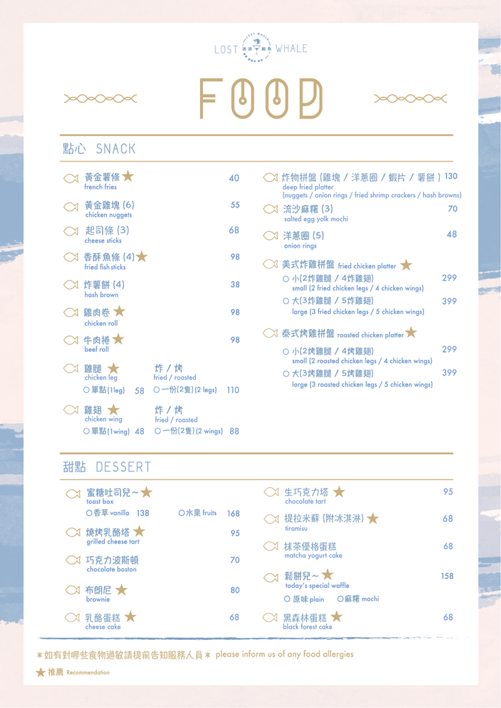 點心＿1
