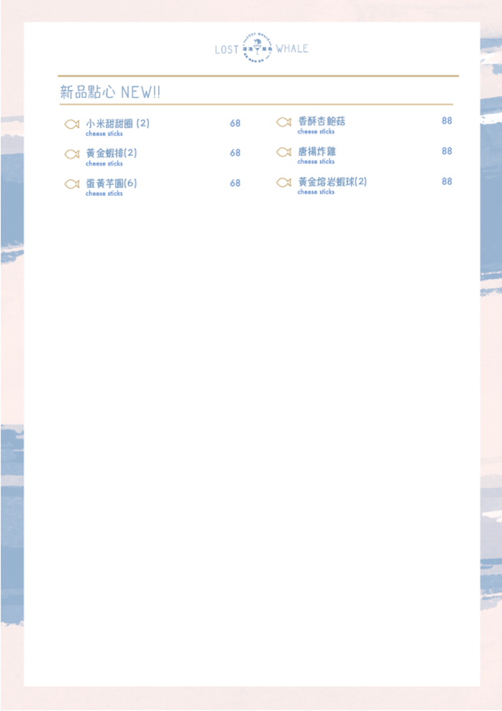 點心＿2-08